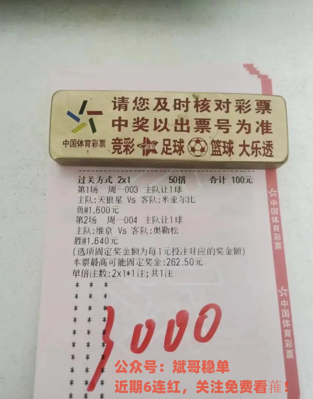 巴西杯格雷米奥vs弗拉门戈,巴西杯弗拉门戈对巴拉纳竞技