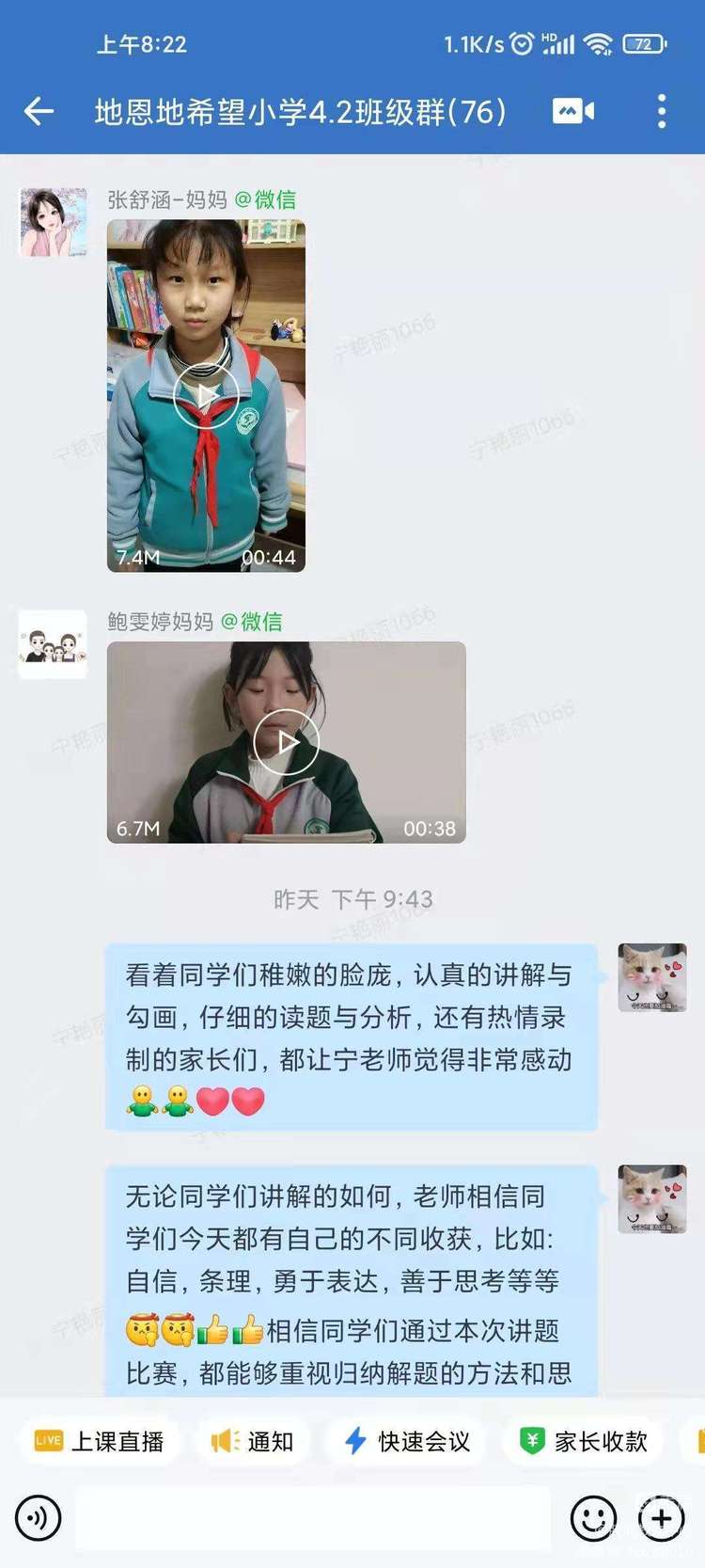 “疫”路耕耘育桃李！胶州市胶北教体中心线上教学纪实！