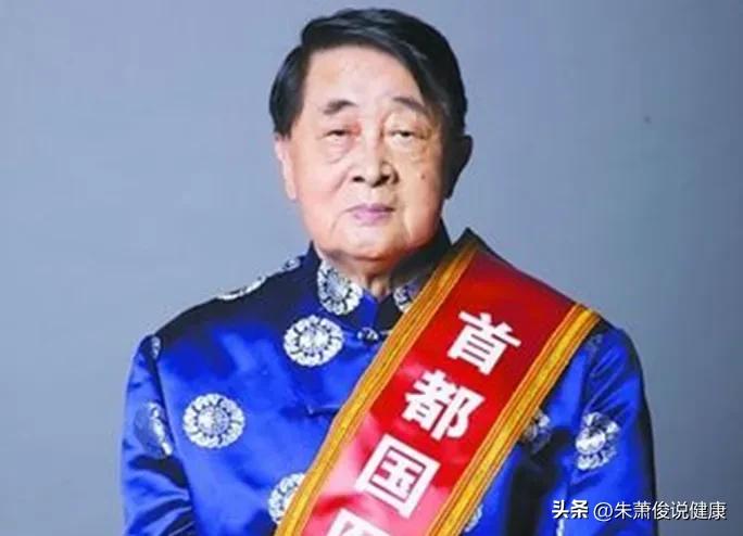 “首都国医名师”王沛、陈文伯、周霭祥，他们擅长诊治什么疾病？