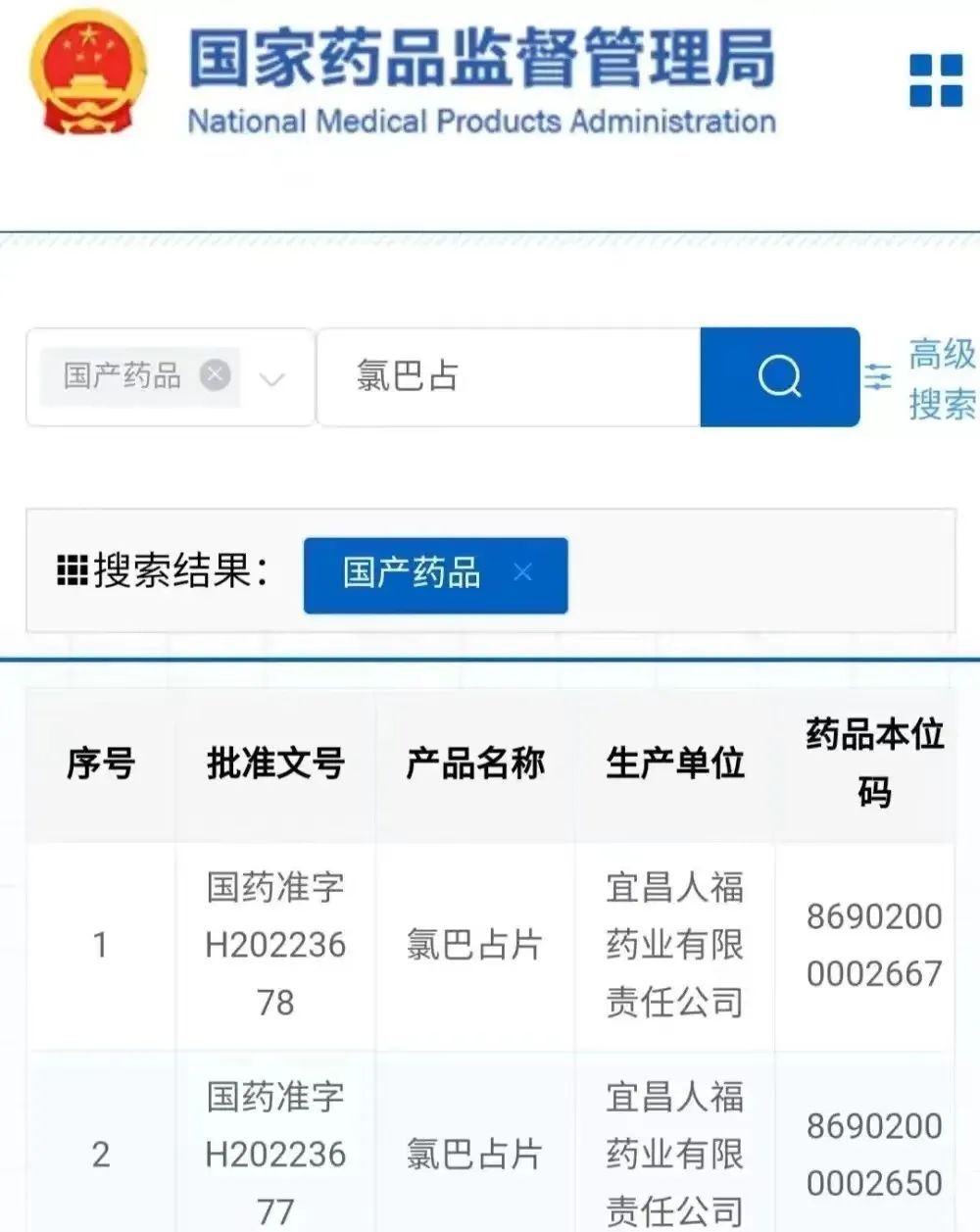 罕见病天价救命药入医保能报多少,罕见病特效药研究到上市需要几年