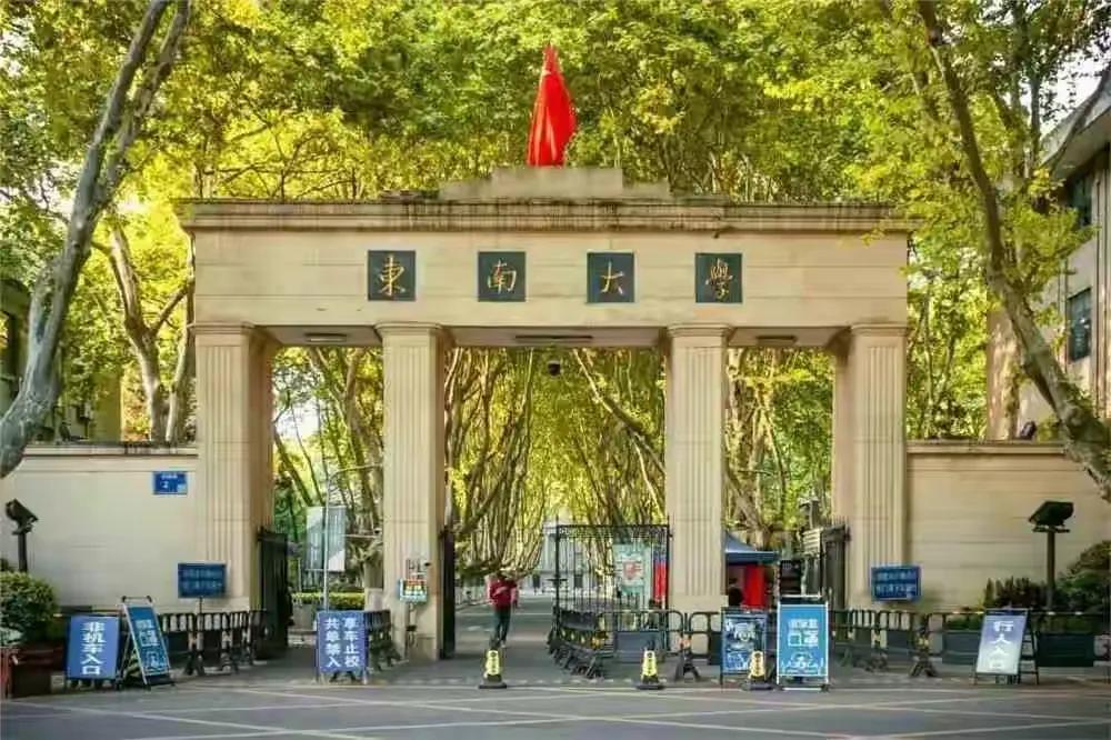 东南大学袁久红事件图片,东南大学袁久红已被免职