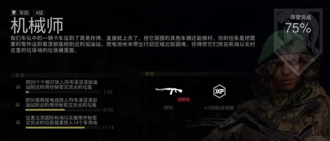 使命召唤塔科夫版本,使命召唤里的新模式怎么玩