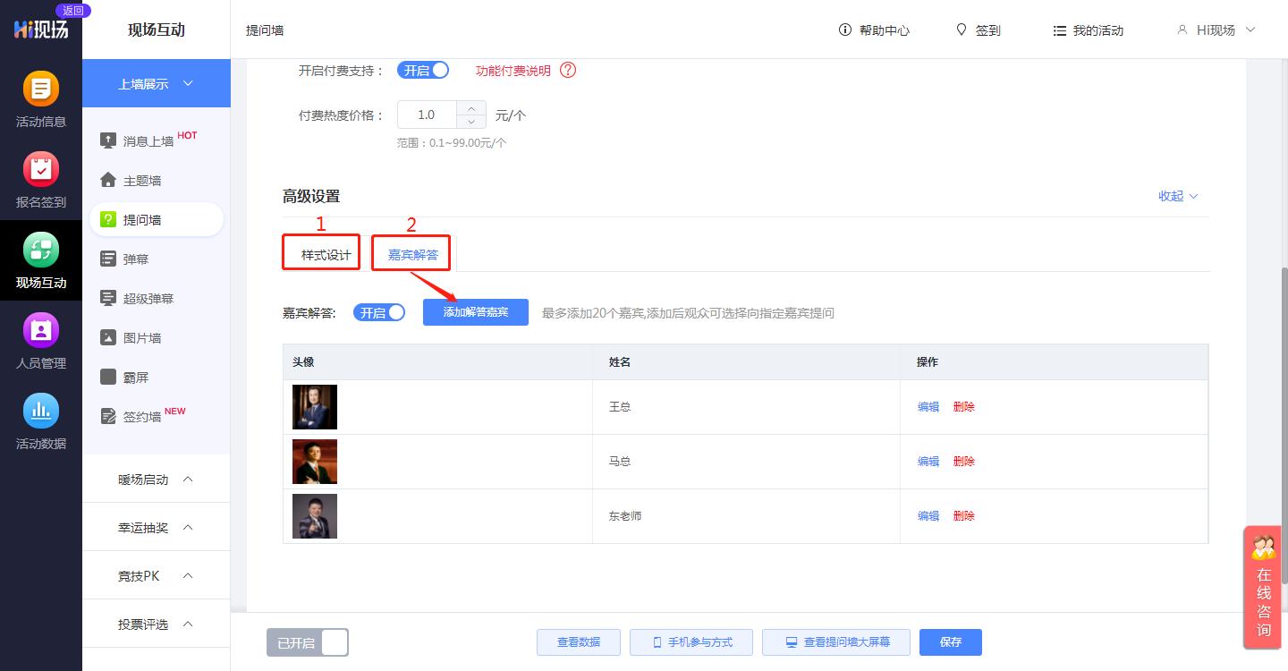 微信墙怎么做视频,微信上墙怎么设计好看