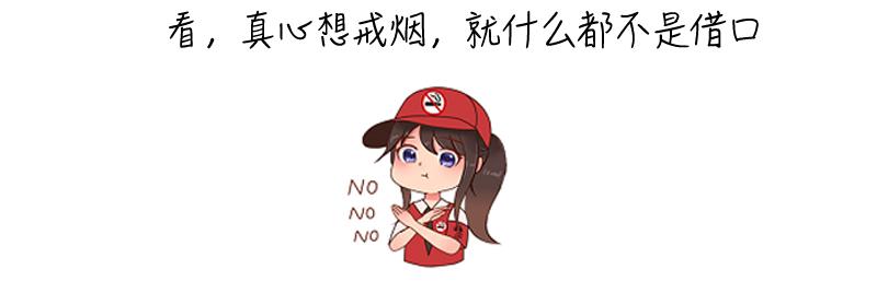 王心凌大叔,戒烟吧dj版