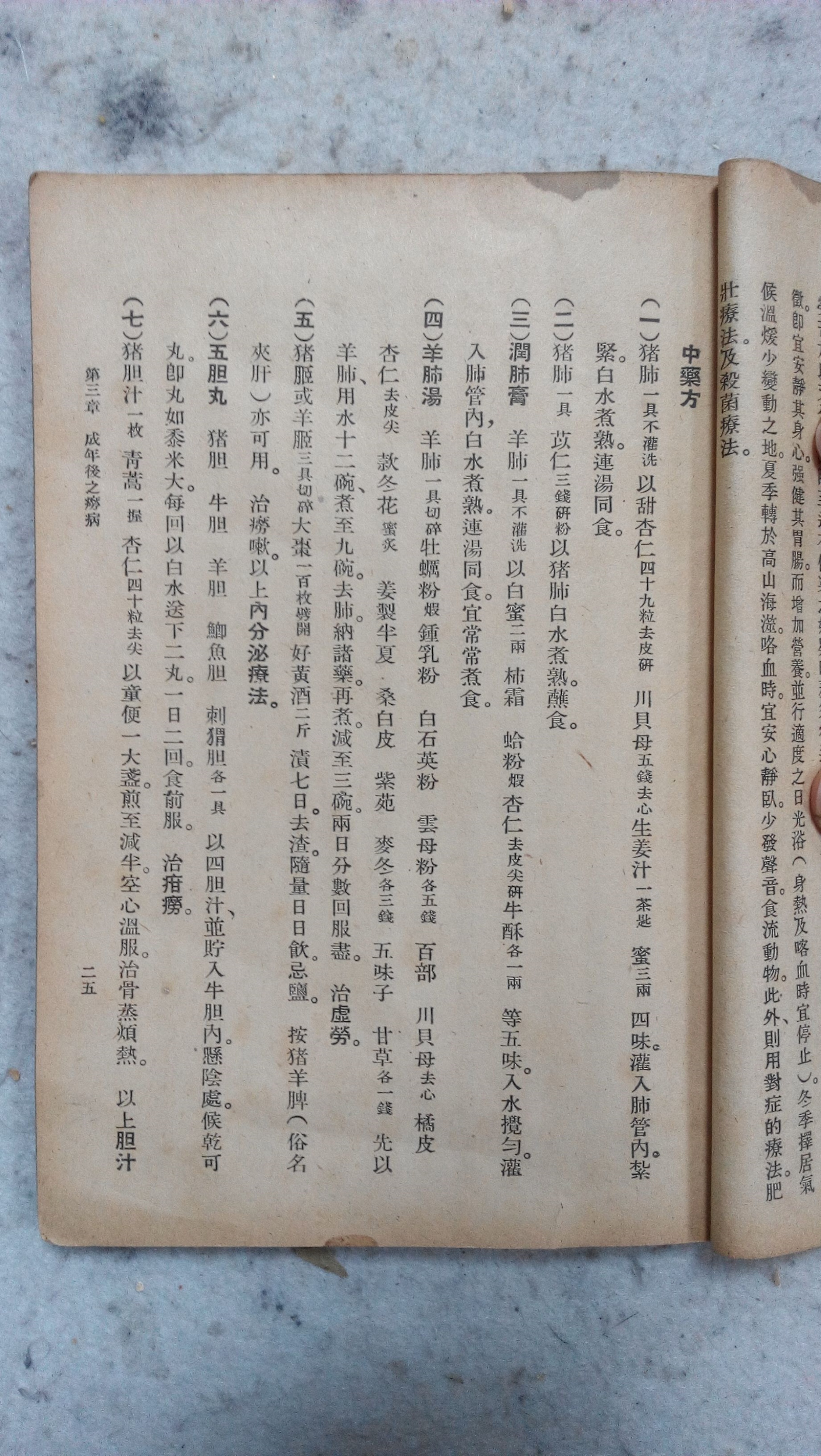 中医古籍善本良方杂录,中医秘方全书书籍