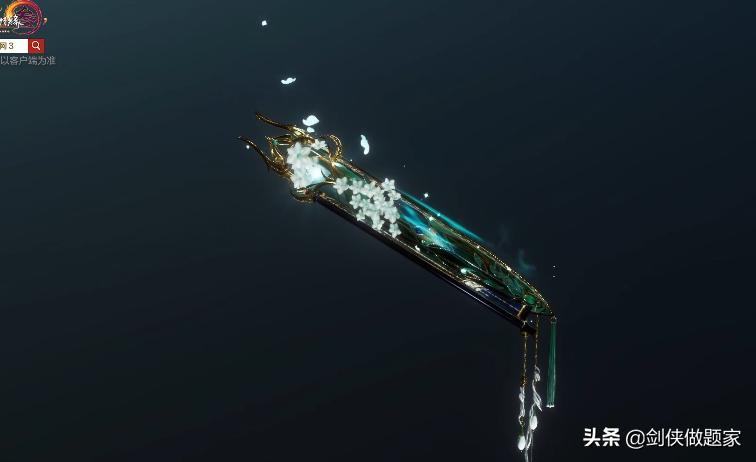 剑网三100级七秀大橙武图片,剑网三苍云90小橙武