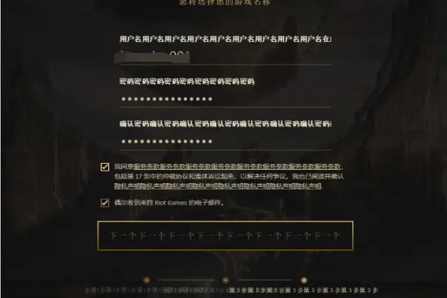 lol美测服怎么注册账号,lol美测怎么注册账号