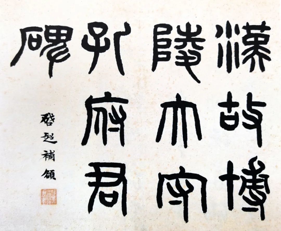 最佳隶书梁启超,梁启超隶书法