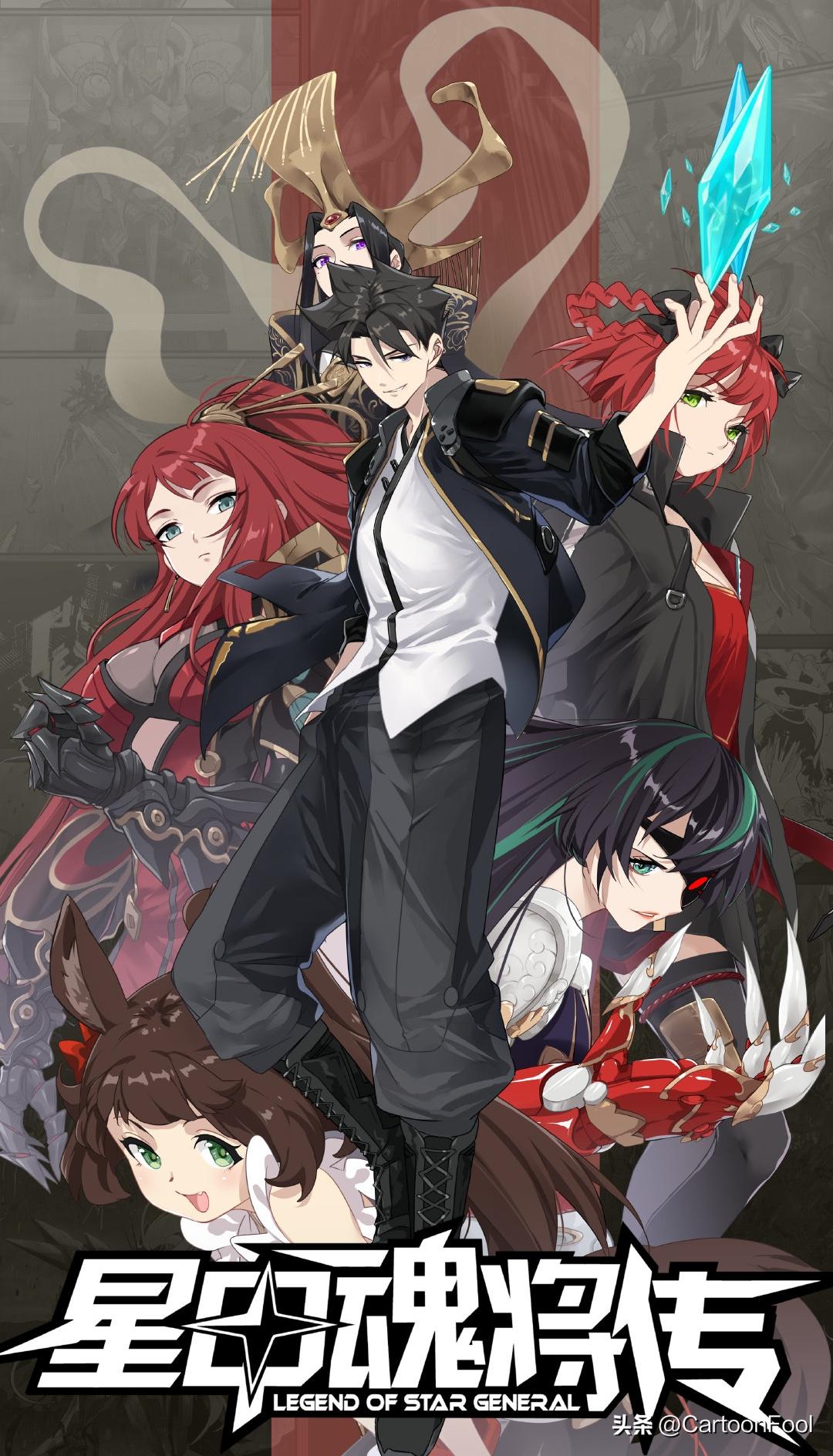 星甲魂将传漫画1-199集超长合集,星甲魂将传动漫免费全集