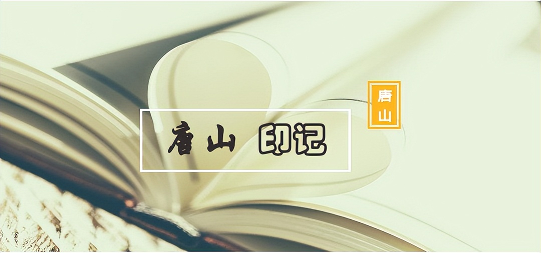 唐山印记宣传片视频,唐山印记时尚秀