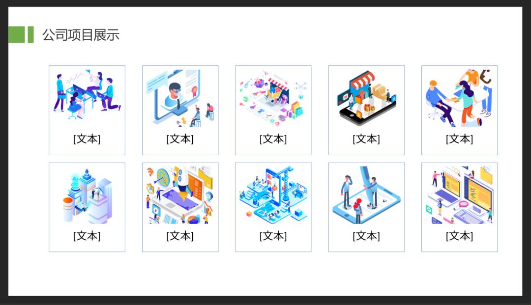 如何快速制作ppt各页的排版,ppt多条流程排版设计技巧