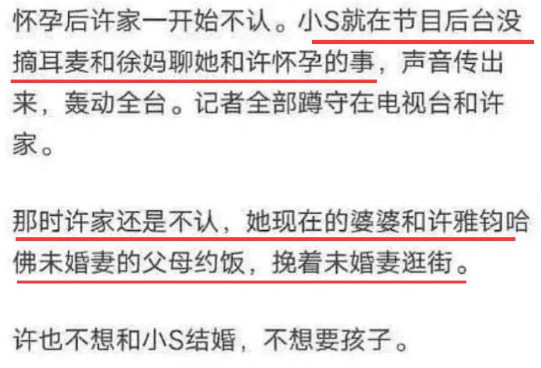 许雅钧被曝私生子已两岁，接不到男宝的小S，从此有儿子了？