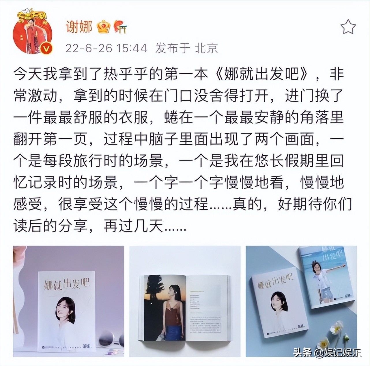 谢娜首晒小咘芽近照,谢娜小咘芽百天照