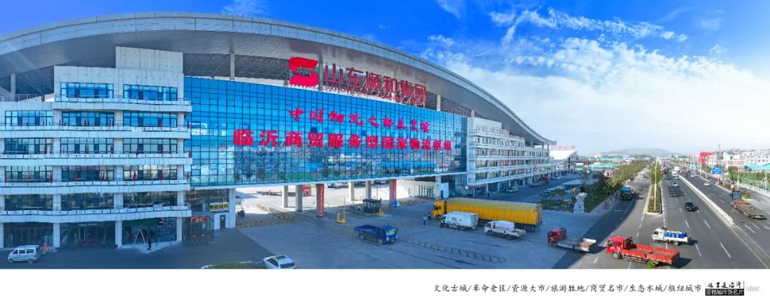 兄弟市淄博喊话山东临沂转一转