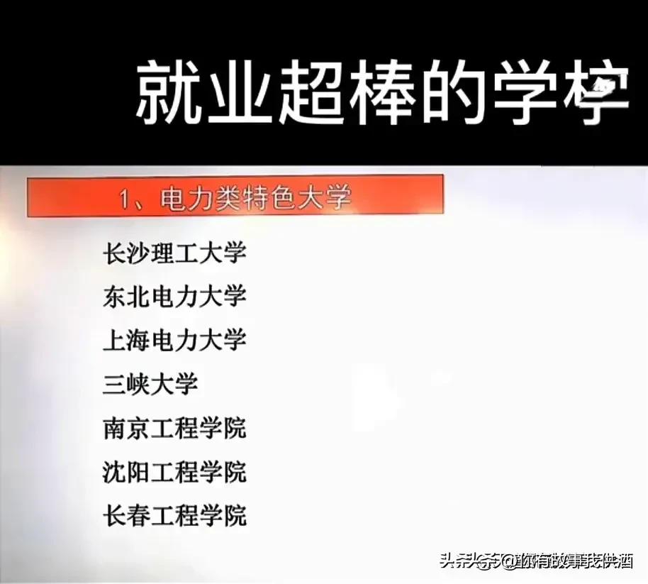 成绩较低大学什么专业就业前景好,理科十大高就业率专业及王牌院校