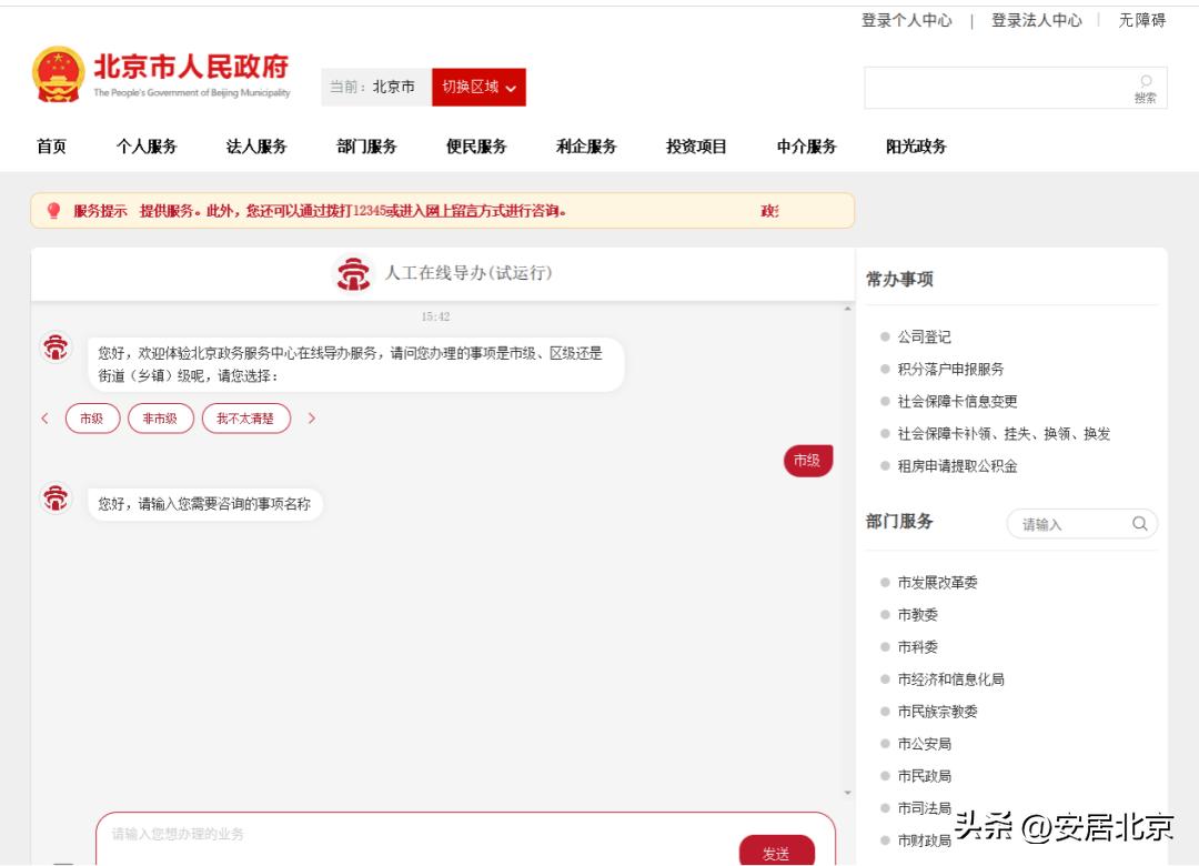 政务服务事项办理常见问题及解答,政务服务简易办和互联网政务服务