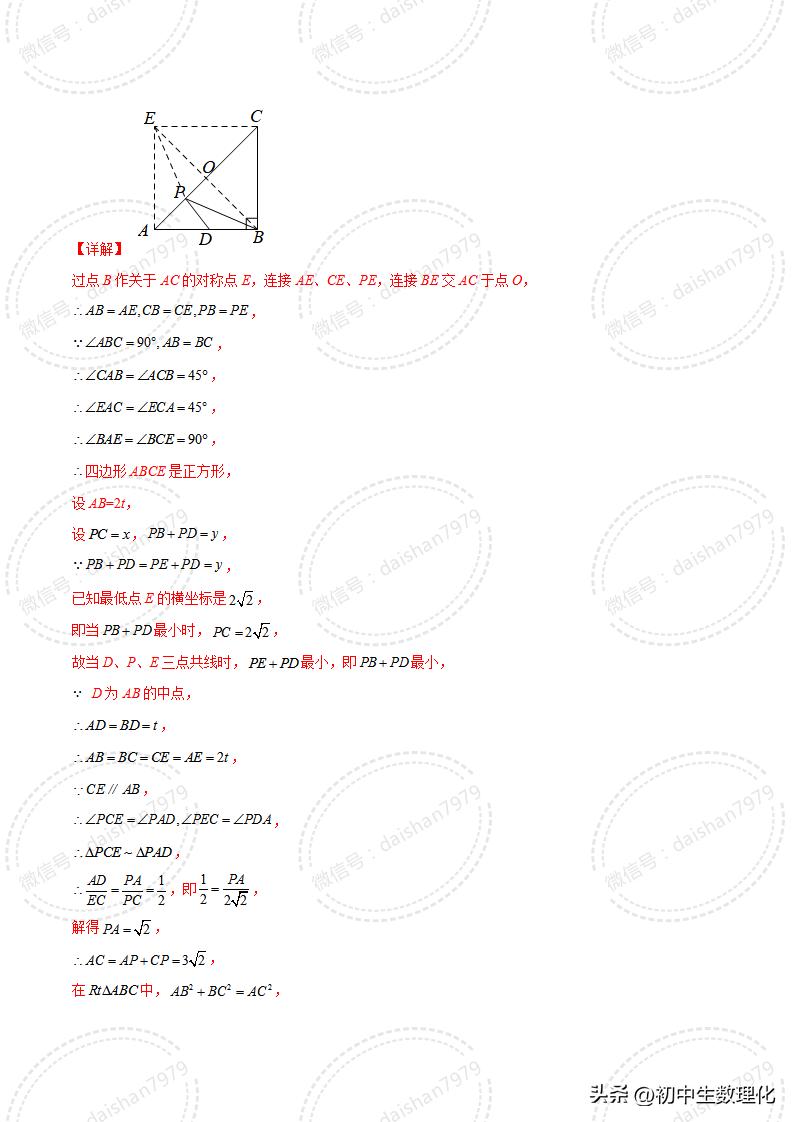 相似三角形的判定填空题练习,苏科版数学相似三角形定义及判定