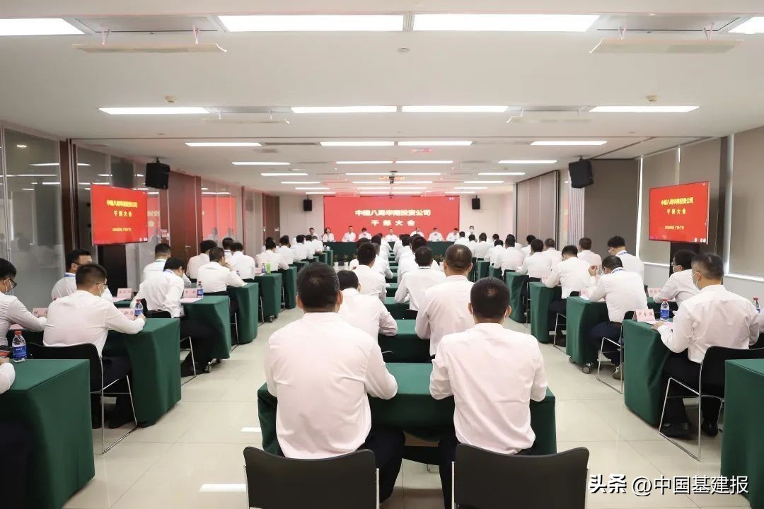 中建八局华南公司领导班子简介,中建八局华南投资有限公司经理