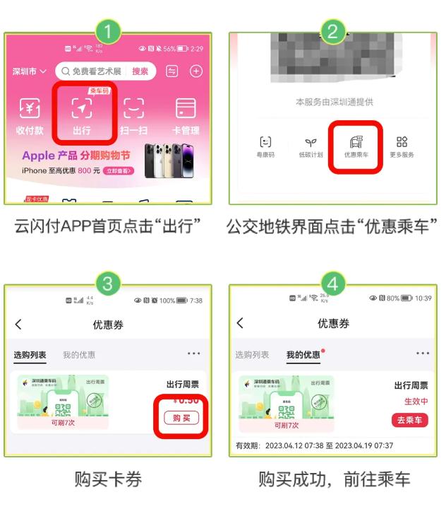 港澳居民来往内地通行证云闪付,香港可以用银联手机闪付吗