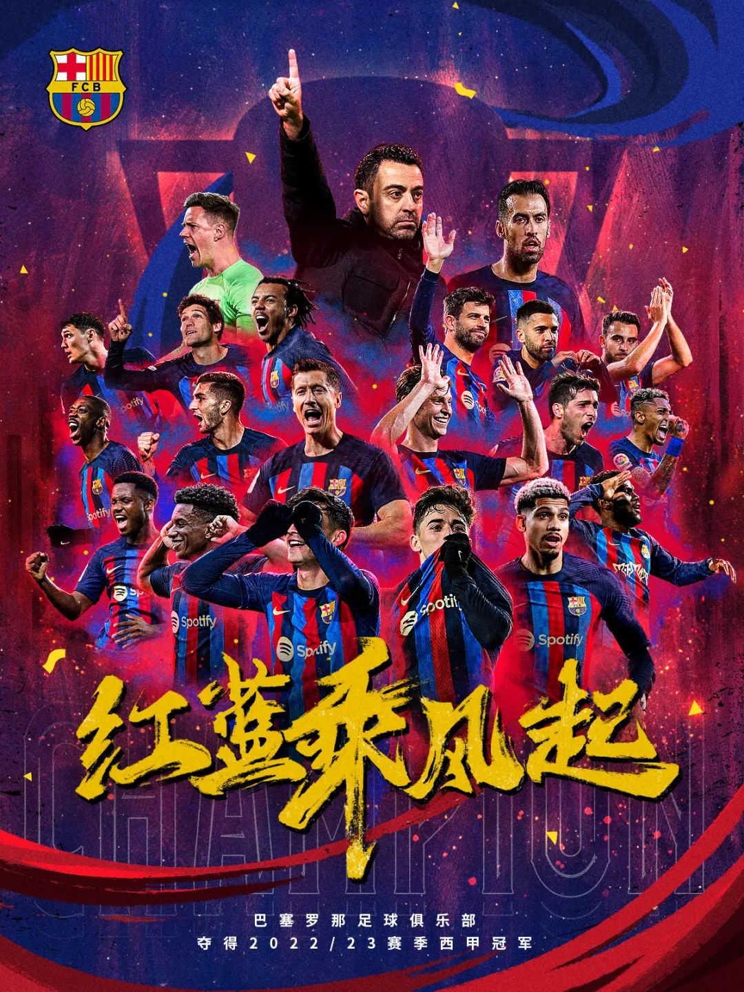 巴萨是冠军吗,巴萨哪年得的欧冠冠军