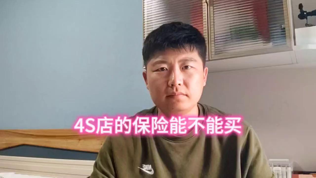 车险到期买哪个保险最划算,车险到期4s店还是保险公司