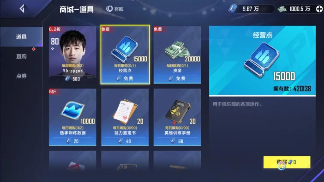 电竞经理俱乐部如何升级,电竞经理训练营怎么过