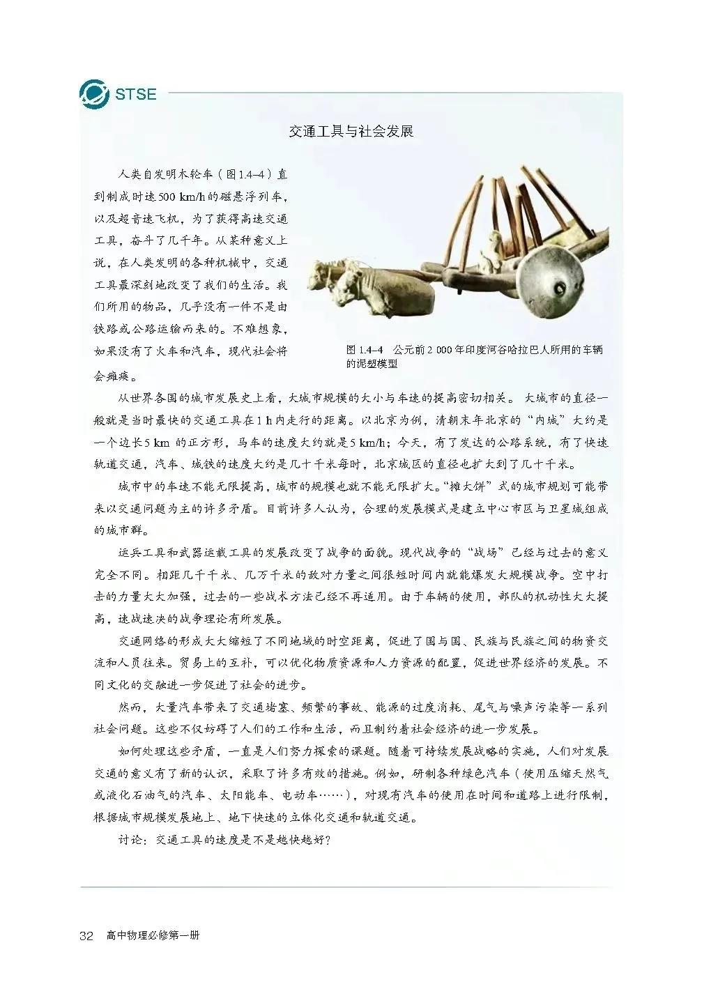 人教版高中物理教材电子版,物理电子课本高一人教版