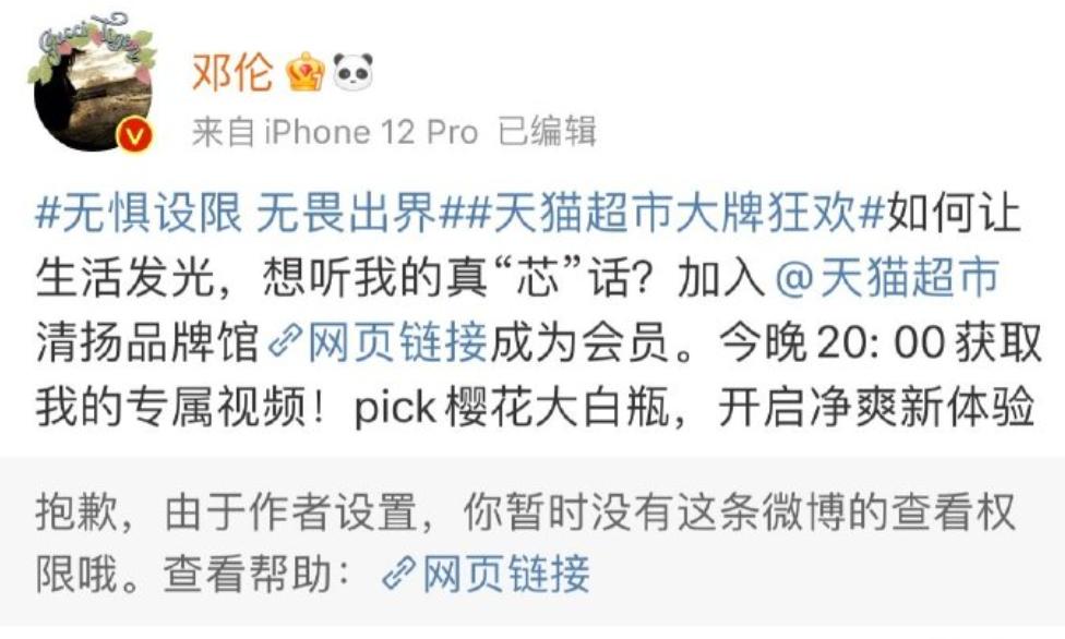 邓伦微博被封！整改不彻底被重罚，人民日报批评：自断出路