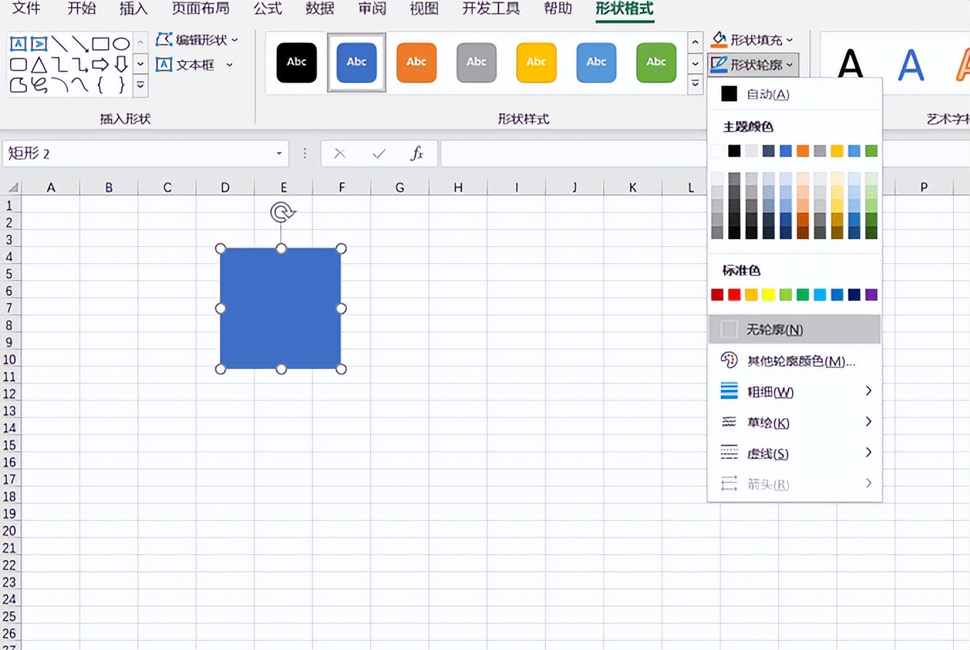 excel找九宫格图表,excel如何制作九宫格图片
