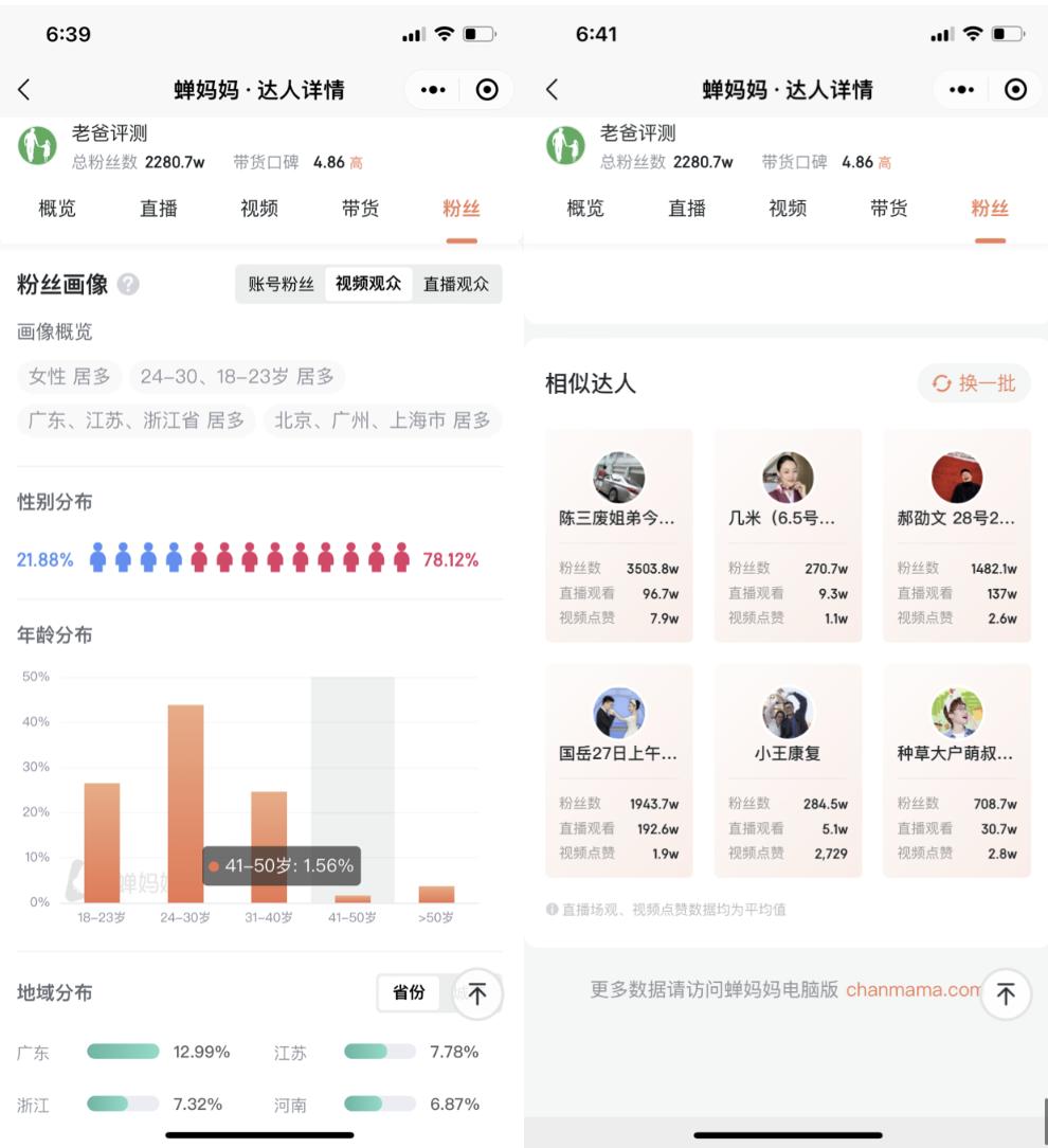 直播带货咖啡瞬间爆单,7大直播带货准备技巧建议收藏