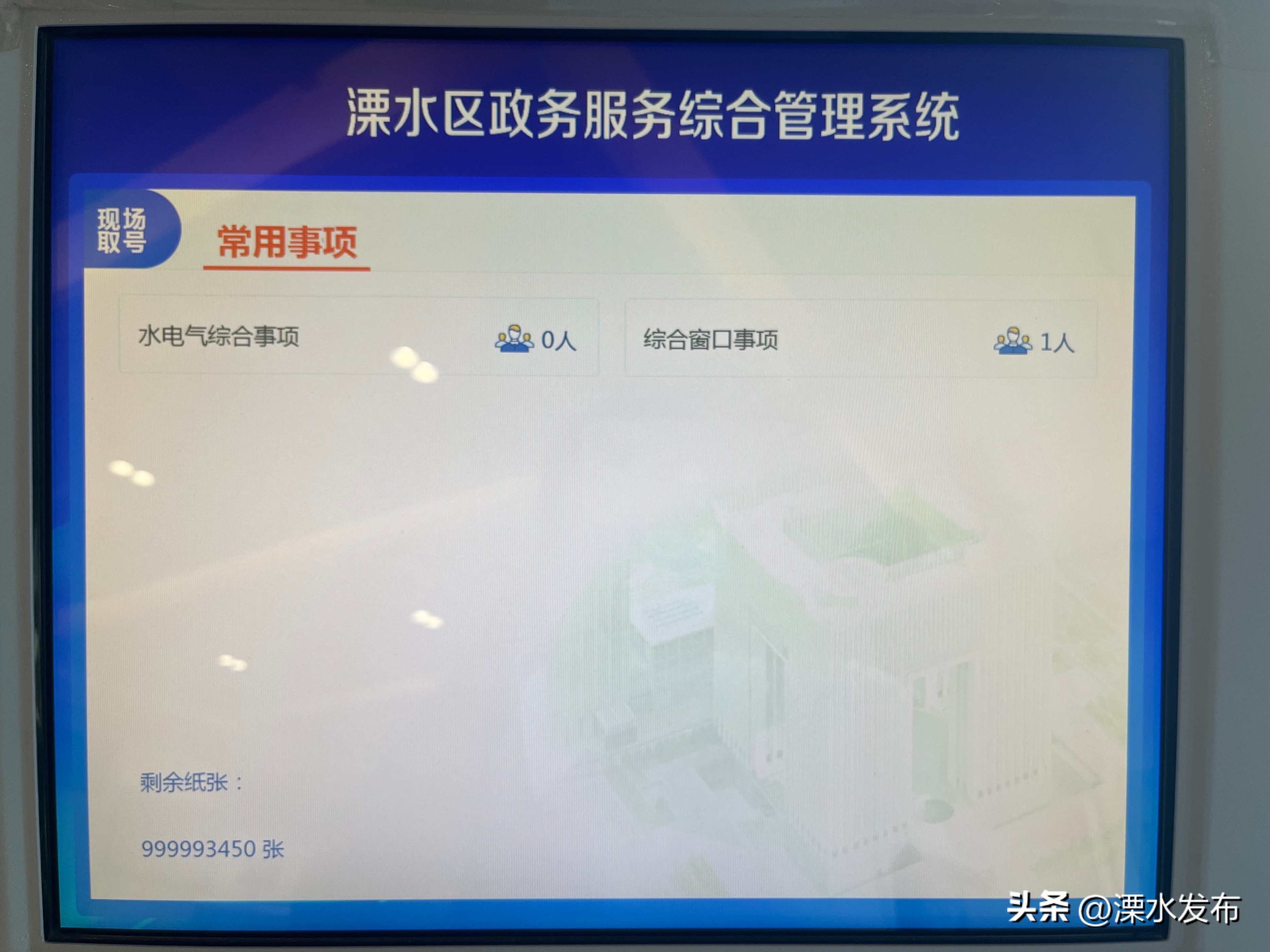 溧水政务服务中心,南京溧水政务服务中心