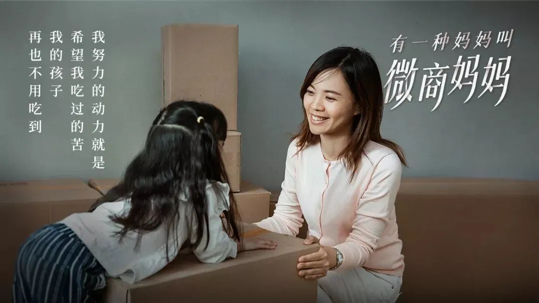 有一种妈妈叫樊胜美,有种妈妈叫微商妈妈