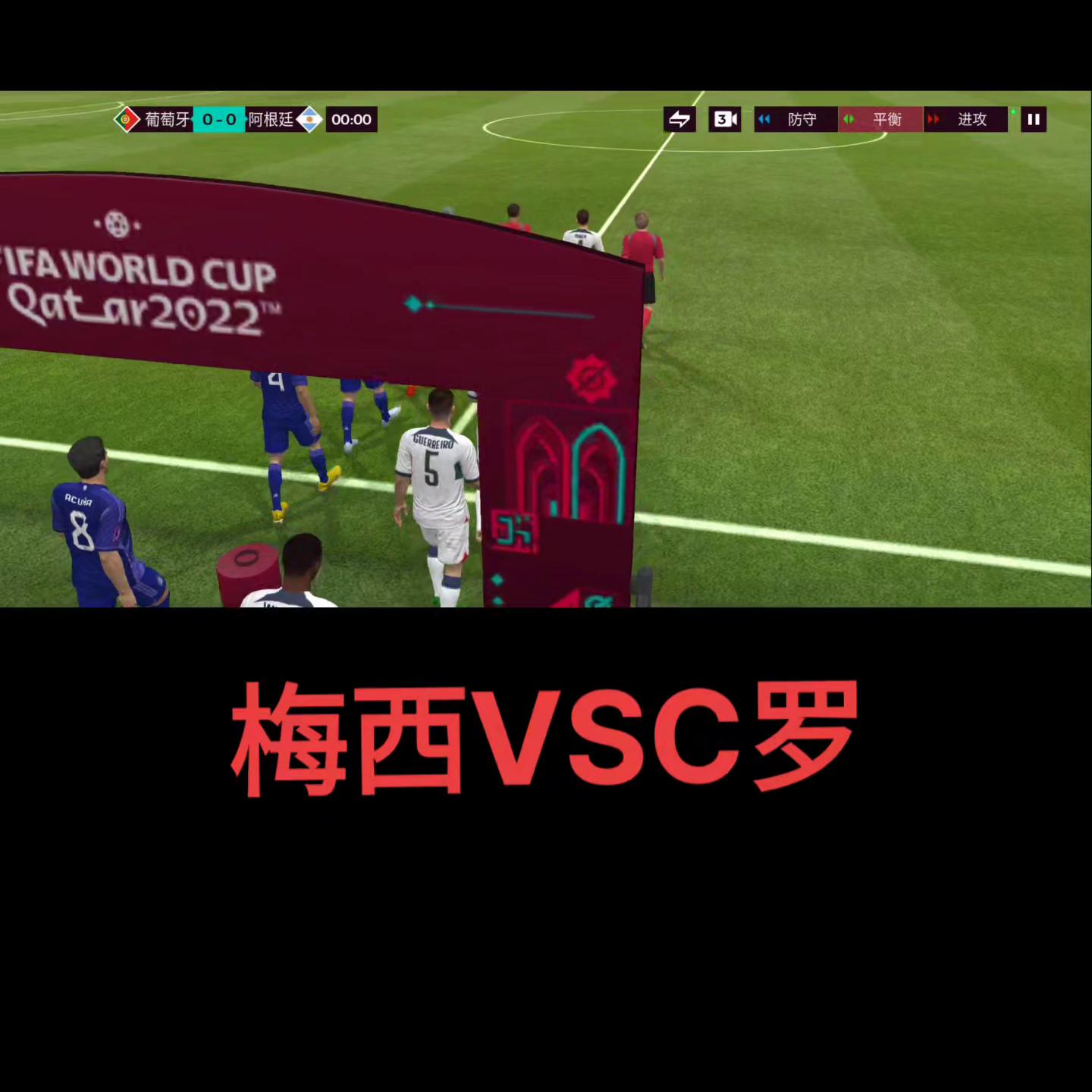 葡萄牙vs阿根廷对攻,葡萄牙vs阿根廷世界杯