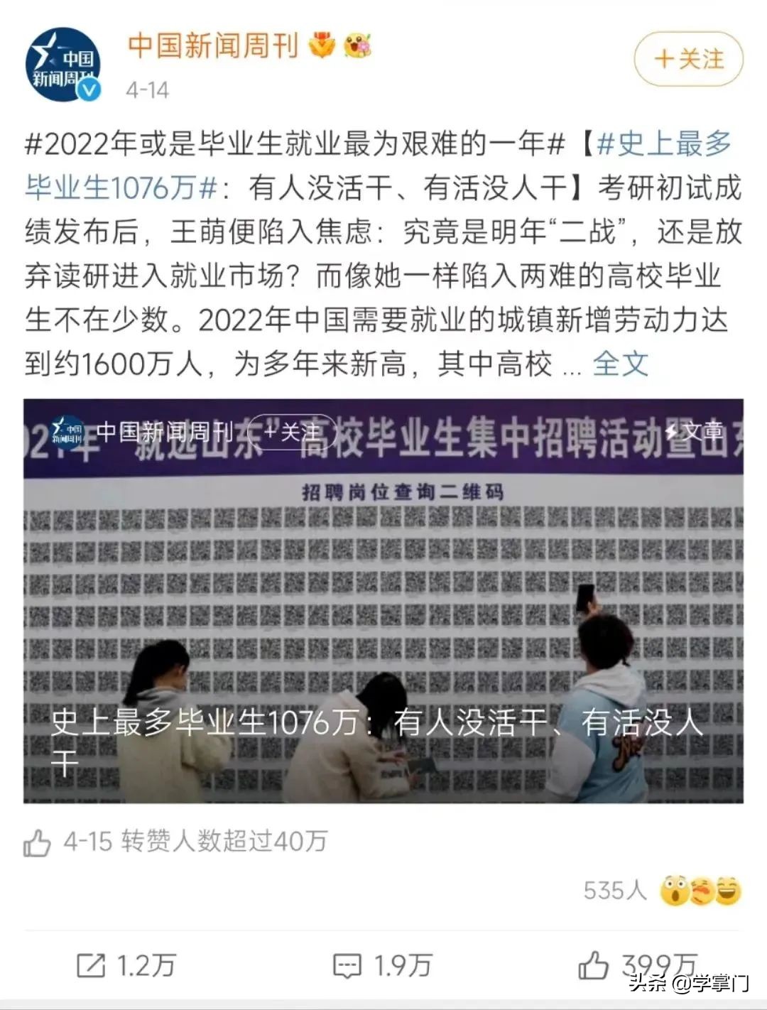 毕业人数历史新高，IT行业成就业首选：不仅就业机会多还能拿高薪