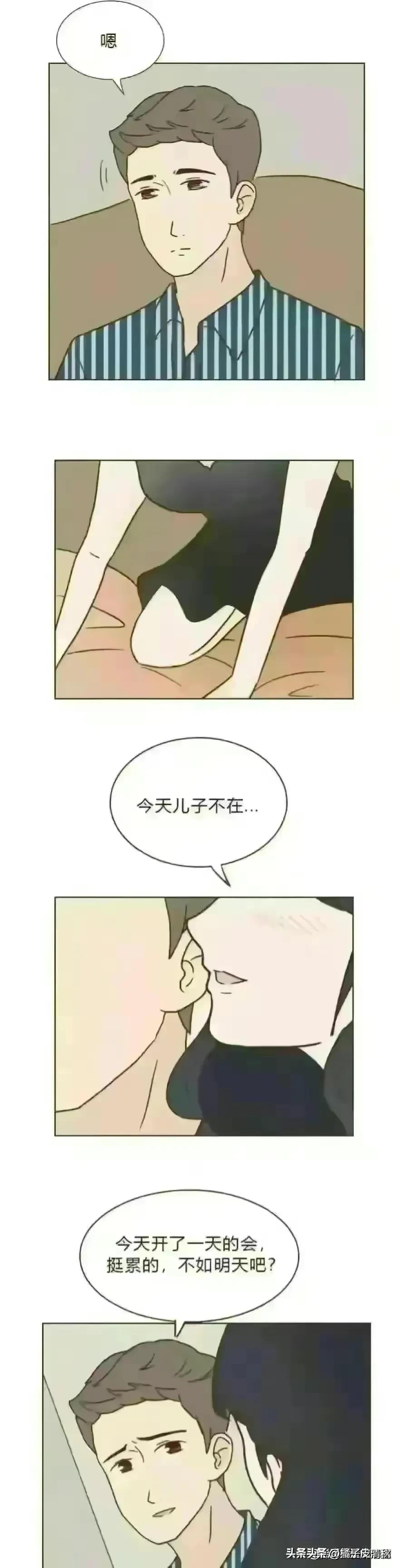 结婚后就一定要分手吗漫画,没有夫妻的婚姻能维持多久漫画