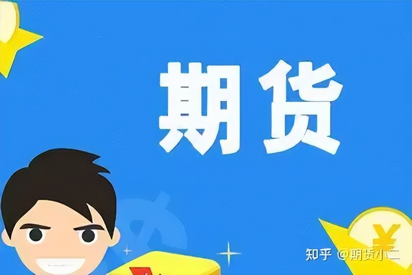 期货开户指南,期货在线开户哪家好