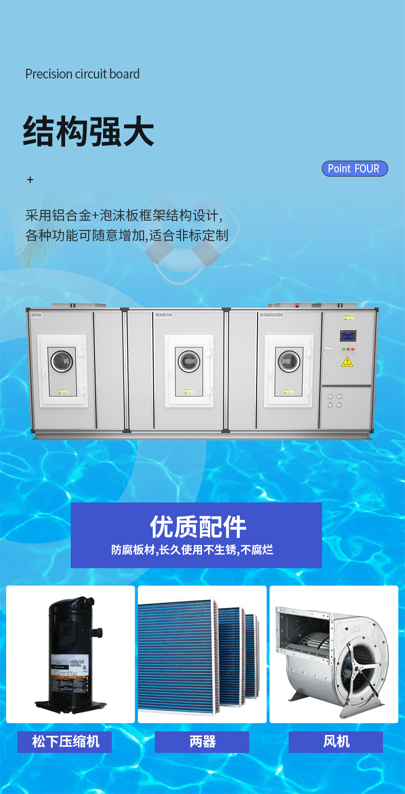 泳池三机一体除湿热泵,三合一泳池除湿热泵机组