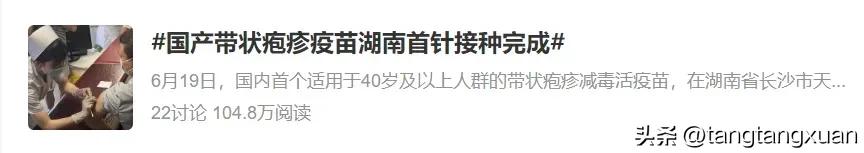 60岁以上接种哪种带状疱疹疫苗,带状疱疹病毒好治疗吗