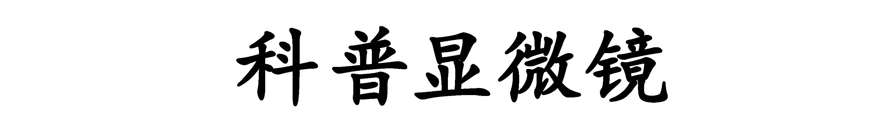 石油是不是远古森林形成的,石油是怎么形成的历史故事