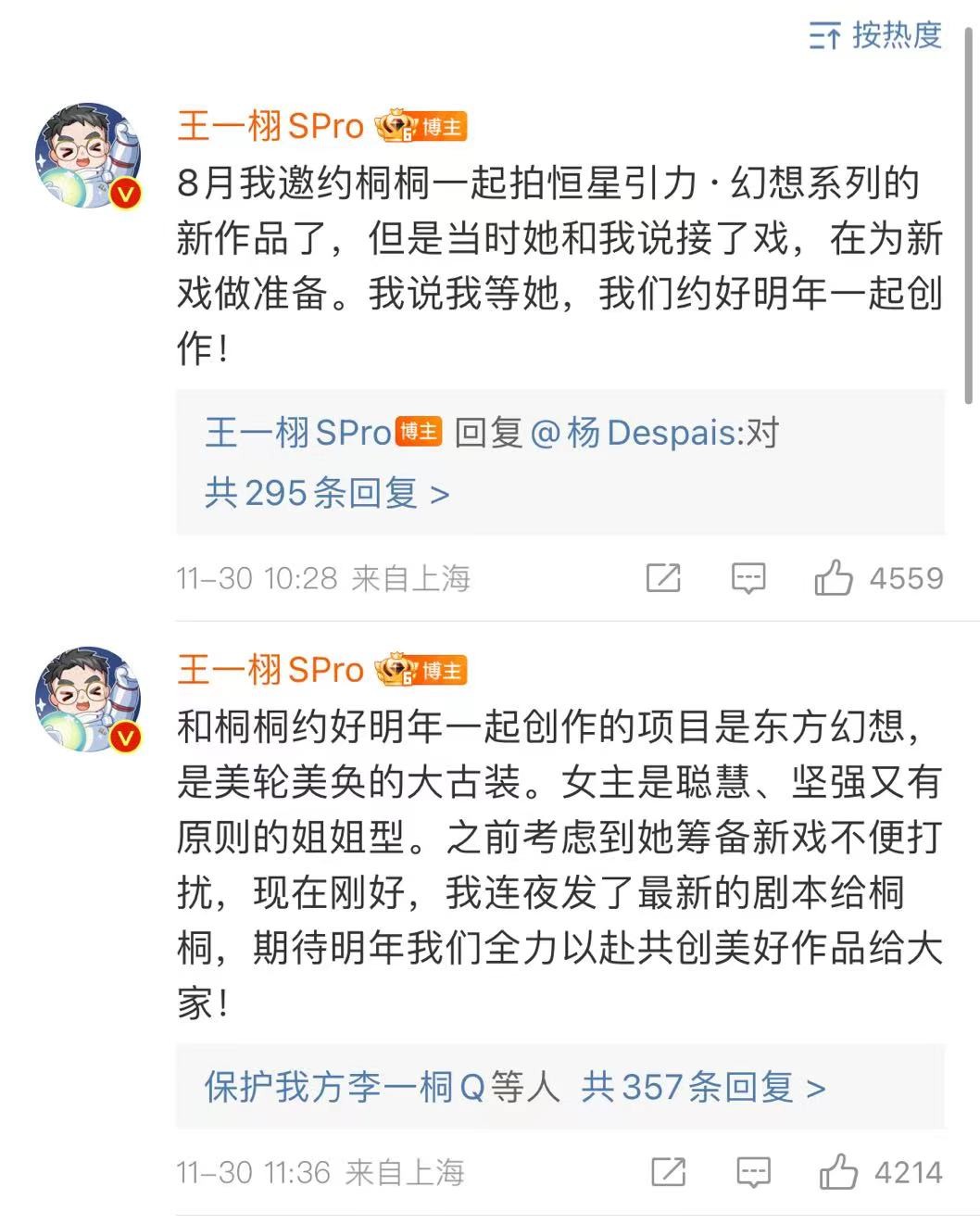 3天7个瓜，官宣分手、辟谣婚变、拒付抚养费，个个都是大瓜