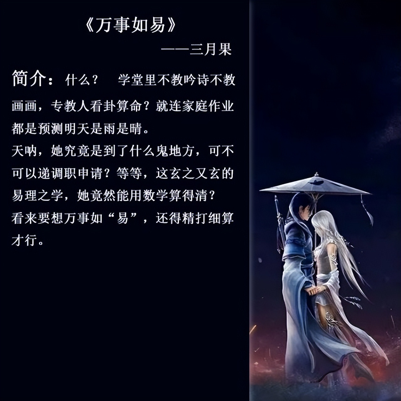 盘点那些算命大师的小说,五本算命书小说推荐完结