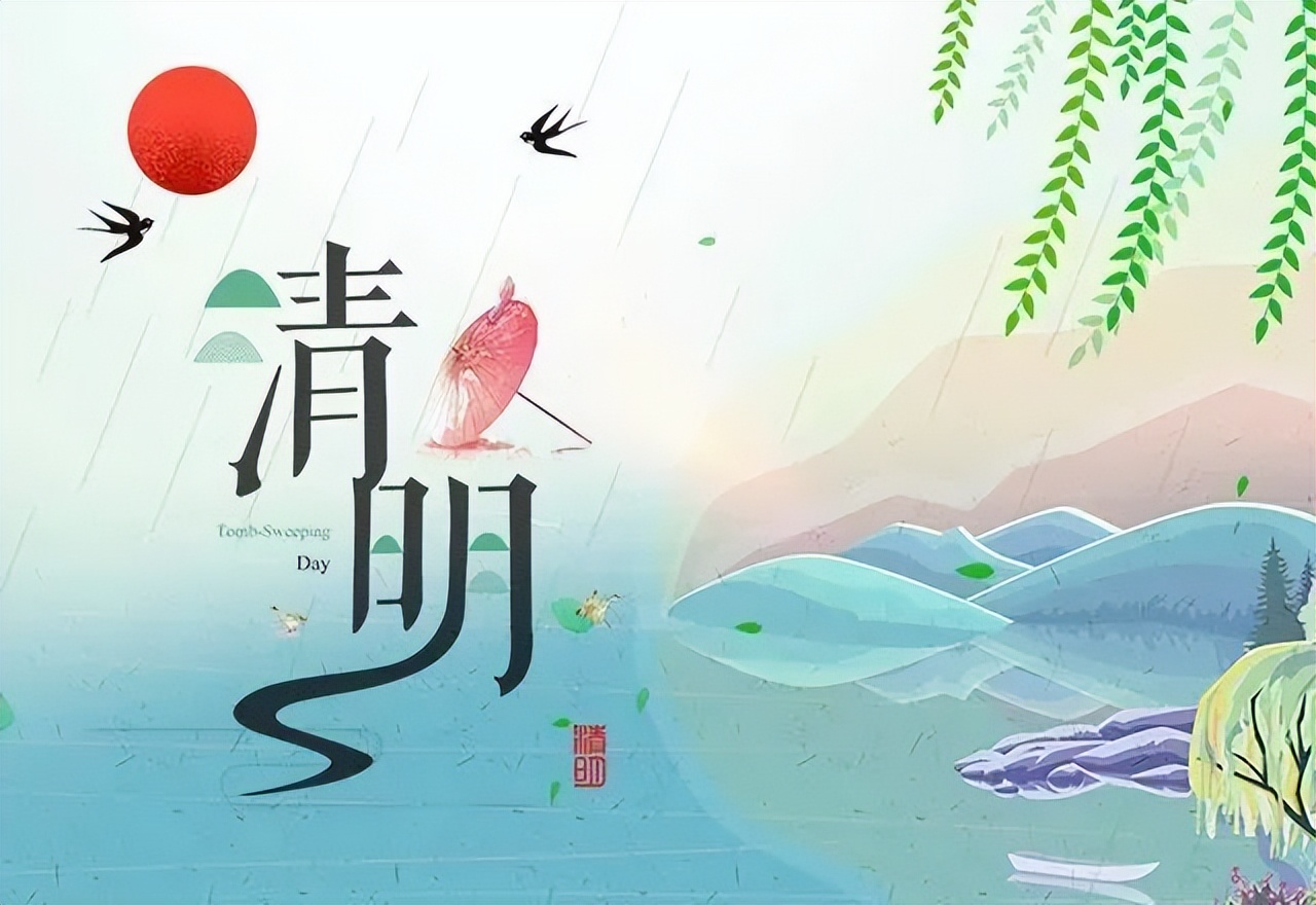 传统节日清明节,传统节日清明节介绍