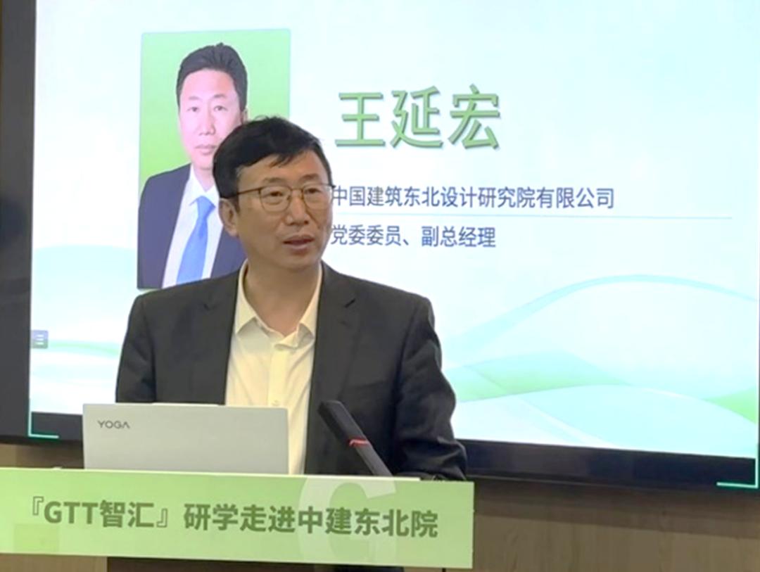 格物致知·学以践行|构力智库“GTT智汇”研学走进中建东北院