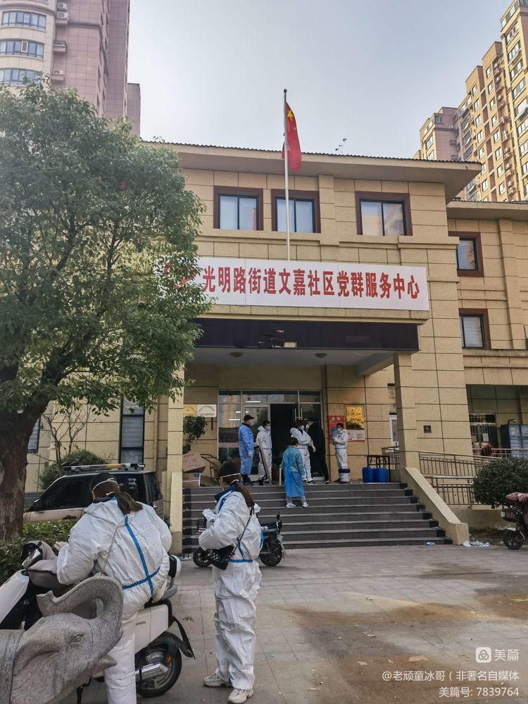 最美“逆行者”枣庄中安鸣翠苑抗疫志愿团