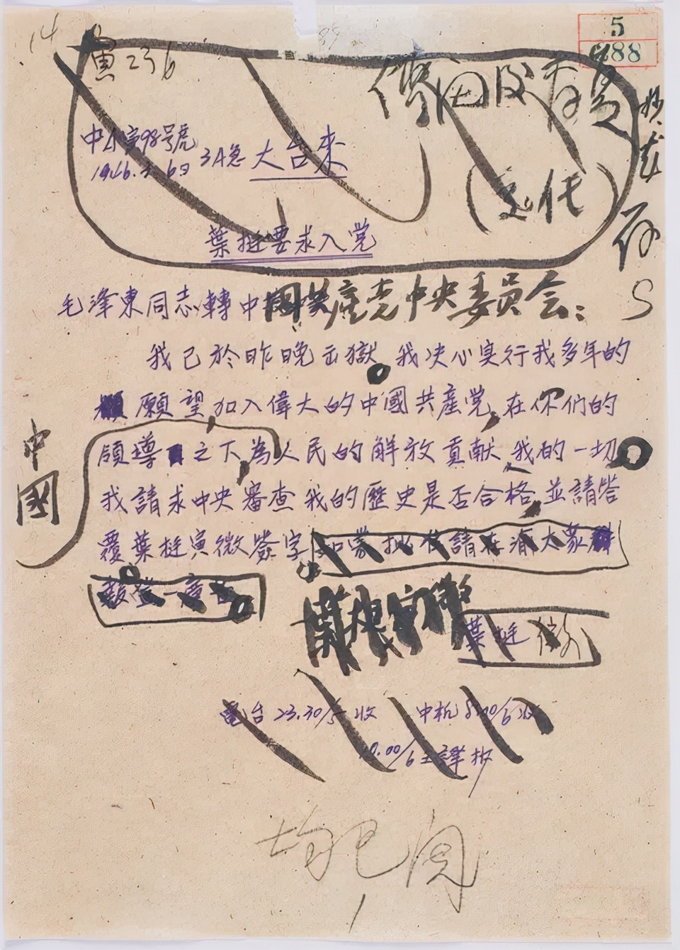 【*党**史天天读】这份重新入*党**申请书，毛*东泽**亲自批复