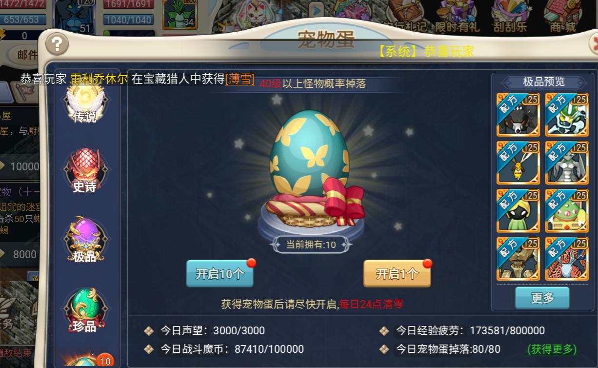 魔力宝贝回忆合成版怎么转职奶妈,魔力宝贝高爆版回忆