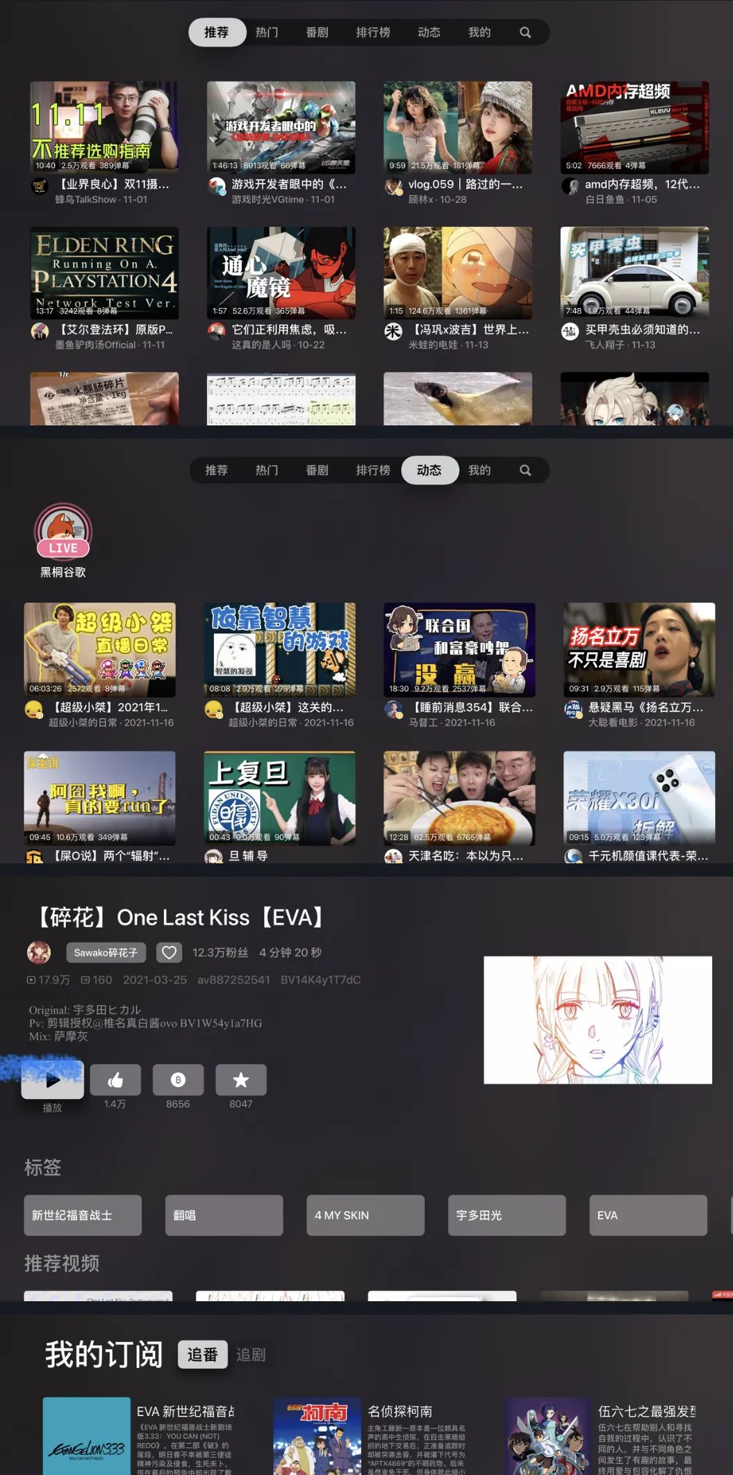 appletv真的比国内盒子好吗,appletv版和电视盒子区别