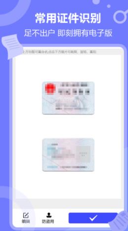 如何将图片上的文字扫描成文档,如何将图片特殊文字扫描成电子版