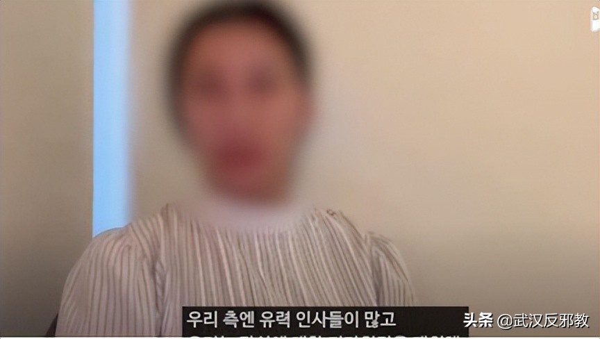 韩国*教邪**“摄理教”头目出狱后再次性侵女信徒