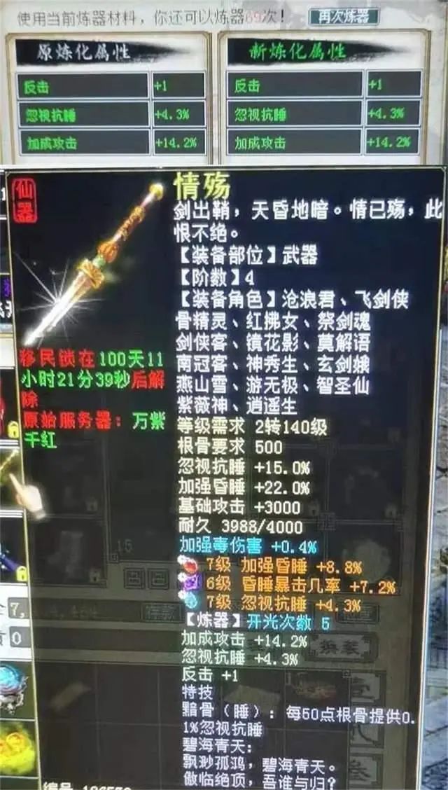 大话2鞋子11级,大话西游2里的11级鞋怎么打造